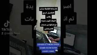 #اصوات #قروب #2025  #تحديث_جديد