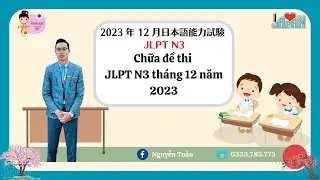 Chữa  Đề Thi JLPT N3 tháng 12 năm 2023