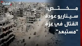 مختص: سيناريو عودة القتال في قطاع غزة 