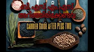 BSMS SIDDHA MALAYALAM #SIDDHA, #BSMS,