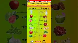 Know what to eat and what not to eat to keep your kidneys healthy #shorts #viral #trending #healthtips