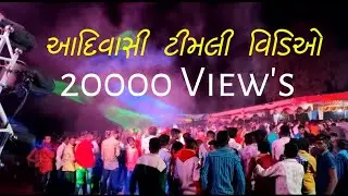 BABA DJ HALOL | GOVIND RATHVA TIMLI DANCE 2021 FULL MOJ