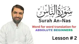 Surah An NAS || Learn Word For Word Translation of Surah An NAS in English #quran 