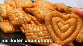 নারকেলের চমচম রেসিপি । narkeler chomchom recipe  | coconut Pitha recipe 🥥