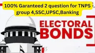 electoral bonds Detailed Explanation in Tamil|தேர்தல் நிதி பத்திரங்கள் | For #tnpsc #ssc #banking