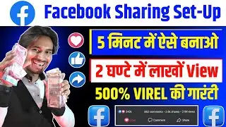 Facebook Mobile Sharing Setup | Mobile Me Sharing Setup Kaise Banaye | Group Sharing Kaise Karen