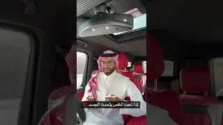 هذا معاناه الشهراني| غازي الذيابي