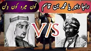 Muhammad bin Qasim Or Raja Dahir | Who Is Real Hero | Watch Realty In This Video | Rind Research Hub