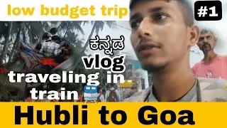 Low budget Goa trip | Hubli to Goa | Traveling in train @tbhvlogs63