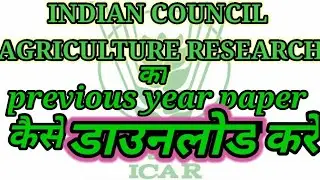 ICAR ka previous year paper kaise download kare  icar का पुराना पेपर कैसे डाऊनलोड करे  by jsst