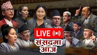 🔴SAMSAD LIVE:प्रतिनिधि सभा बैठक, २०८२ भाद्र ५ गते, बिहिबार | Parliament Live #samsad #samsadlive
