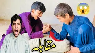 Muqabla😱 Daliy vlog#Shakeel Nutkani😍