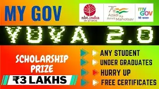 My Gov Scholarship 2022 | Scholarship Prize ₹3 Lakhs | Any Student | Free Certificates