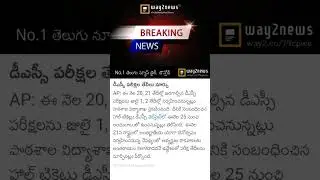 DSC exams postponed