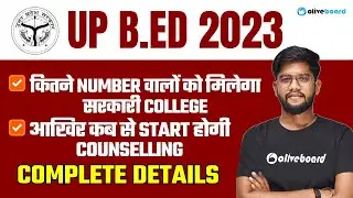 UP B.ED Entrance Exam 2023 | UP B.ED Counselling Date 2023 | UP B.ED 2023 Government College