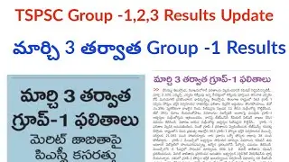 TSPSC Group 1 Results || TGPSC Group 2 Exam  Results || Group 2 key 2024 || telangana group 2 key