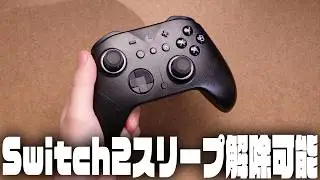 Review of the 5000 yen controller 