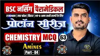 Amines Chapter Mcq Class For BSc Nursing Exam | BSc Nursing Exam Chemistry Mcq Class By MR Sir