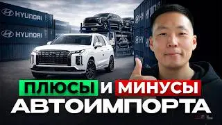 Автоимпорт — это сложно? Разрушаем главный миф.
