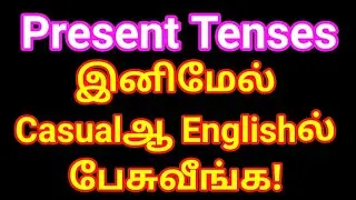 All Tenses in English | Present Tense | Sen Talks | Spoken English Grammar in Tamil