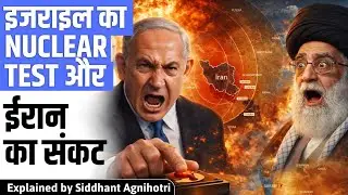 Did Israel conduct Nuclear test?  History explained