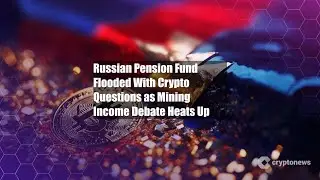 Российский пенсионный фонд завален вопросами о криптовалютах на фоне майнинга.