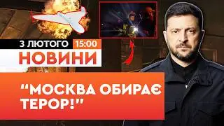 🚨 ПОСИЛИТИ ТИСК НА МОСКВУ! Зеленський ЗАКЛИКАВ світ ВІДРЕАГУВАТИ на ТЕРОР РФ! | НОВИНИ