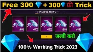 Freefire New Diamond Glitch Today 🐸|| FF Weekly Membership Glitch 🔥|| Freefire Diamond Hack Trick ⚠️