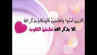 درس عن ذكر الله تعالى وفضله وعقوبة تركه الدكتور محمد جمال