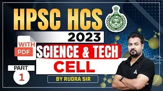 HPSC HCS 2023 | Science Class | CELLS #1 | Science and Technology by Rudra Sir