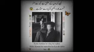Painfull Line😭💔🥀 |True line|Best two lines poetry/Sahibzada waqar poetry/Love Quotes in Urdu #shorts