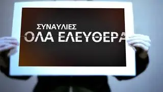 Ziria music festival 2017 Lineup video