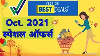 Vestige best deal oct 2021 offers and scheme