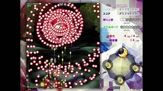 Touhou 20: Fossilized Wonders (Demo) &mdash; Lunatic 1CC (Marisa Moon)