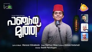 Super Hit Madh Song 2025 》Mahfooz Rihan 》 Mansoor Kilinakkode 》Pancharamutth