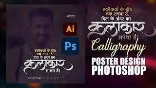 Calligraphy Poster Design | Hindi Calligraphy Poster | Marathi Calligraphy | Banner Editing | Trendi