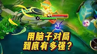 策略致勝：智謀如何主宰戰場？