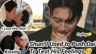 Shun!I Used To Push Dai To Test His Feelings 🥺🤧|Daishun's Romantic Moments |The Boyfriend Show 