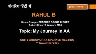 Rahul B. Indore in Unity Group Tuesday Speaker Meeting| Alcoholics Anonymous Sharing in Hindi