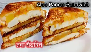 Paneer Stuffed Potato Sandwich | Ayesha cooking world