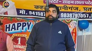 #साहब लाल पटेल की नौटंकी👉#comedy तहलका मचा देने वाला💞#नया चौगोला //@Hm Nautanki 