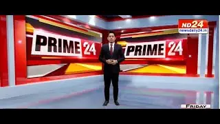 বহু গুৰুত্বপূৰ্ণ খবৰেৰে PRIME 24