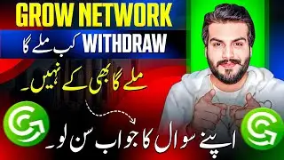 Grow Network Withdrawal Kab Milyga ✅