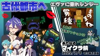 【12-3日目】忙しい人のためのあたなるマイクラ鯖【#あたたかくなる切り抜き】(7/8)