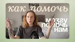 Почему ты все понимаешь, но ничего не делаешь?