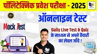 Polytechnic Online Mock Test | Polytechnic Online Practice Test in Hindi & English