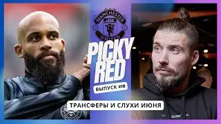 Трансферная 