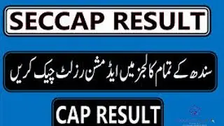 How to Check SECCAP Form Result  (@itsstudytime3.259 )