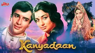 Kanyadaan (1968) - 60s Ki Superhit Blockbuster Romantic Hindi Movie - Shashi Kapoor, Asha Parekh