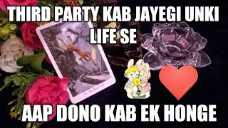 THIRD PARTY KAB JAYEGI UNKI LIFE SE/HINDI TAROT READING TODAY